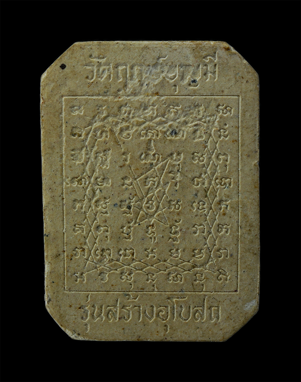 17Aug24 (56)p.jpg - พระผงพิมพ์ทรงม้า หลวงพ่อฤาษีลิงขาว หรือหลวงพ่อช่อ อภินันโท (ศิษย์หลวงพ่อปาน) วัดฤกษ์บุญมี จ.สุพรรณบุรี หลังยันต์เกราะเพชร รุ้นสร้างอุโบสถ ปี2536 เนื้อ [..] | https://kamulet.in.th